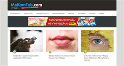 Desktop Screenshot of mekamtob.com